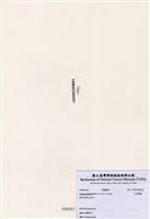 藏品(小鈣扇藻)的圖片